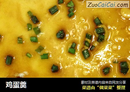 鸡蛋羹