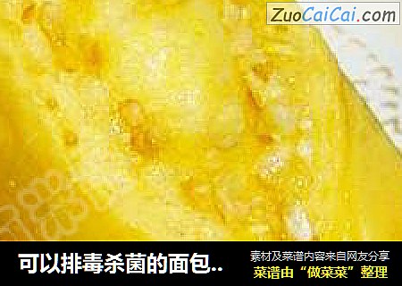 可以排毒杀菌的面包--蒜蓉面包