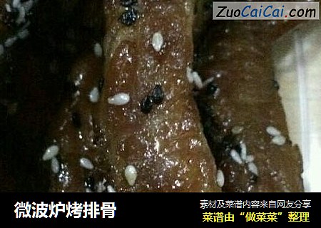 微波炉烤排骨