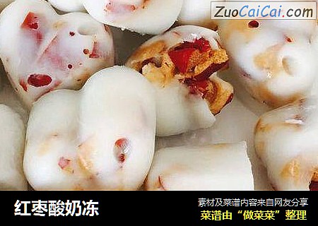 红枣酸奶冻