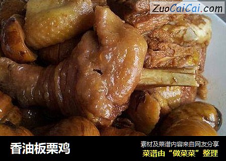 香油板栗鸡
