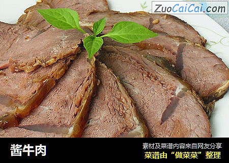 酱牛肉