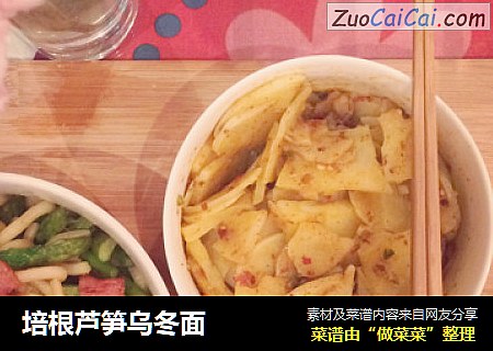 培根芦笋乌冬面