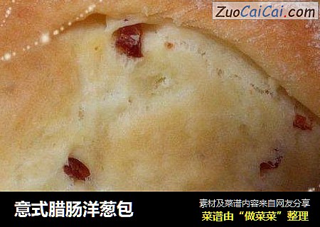 意式腊肠洋葱包