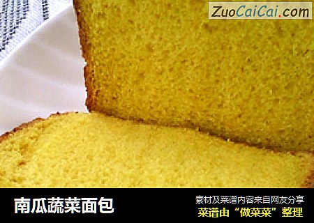 南瓜蔬菜面包