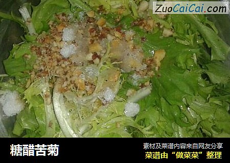 糖醋苦菊