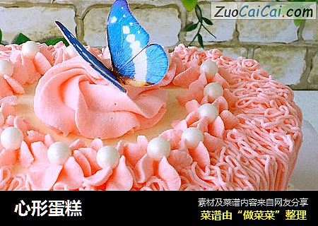 心形蛋糕