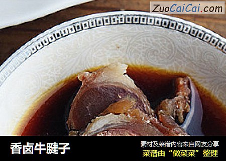 香卤牛腱子