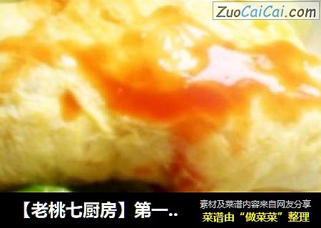 【老桃七厨房】第一次尝试 蛋包饭
