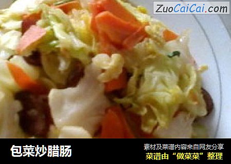 包菜炒腊肠