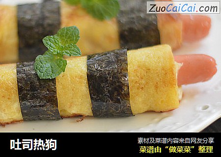 吐司热狗