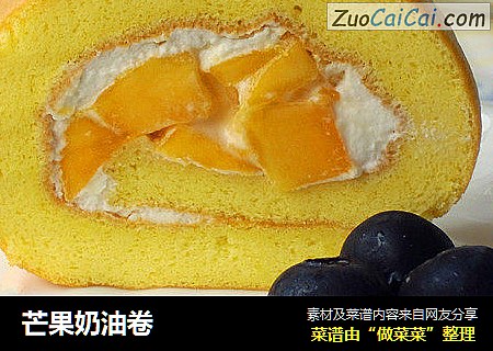 芒果奶油卷