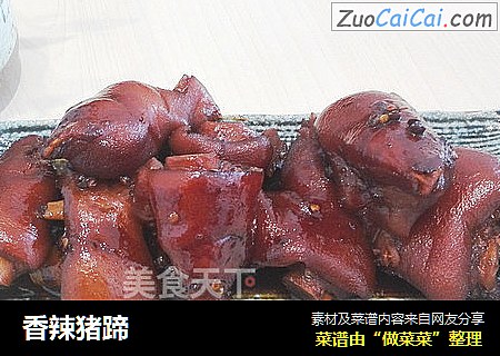 香辣猪蹄