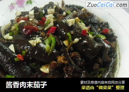 酱香肉末茄子