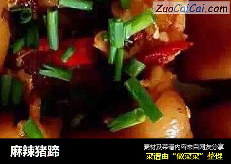 麻辣猪蹄