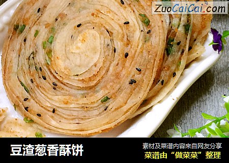 豆渣葱香酥饼