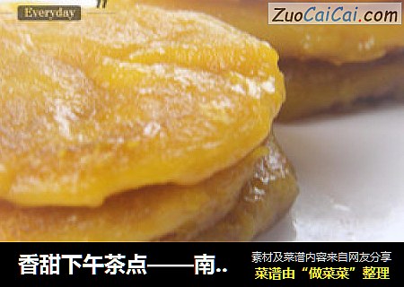 香甜下午茶点——南瓜饼
