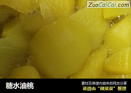 糖水油桃