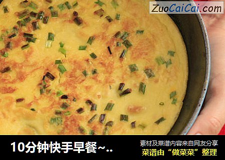 10分钟快手早餐~葱香蛋煎饼