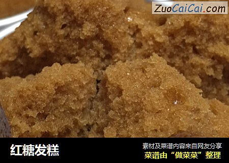 红糖发糕