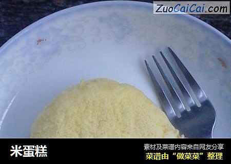 米蛋糕