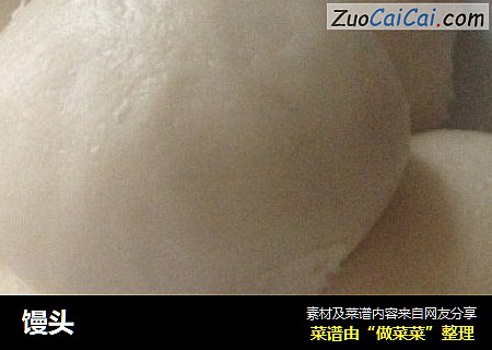 馒头