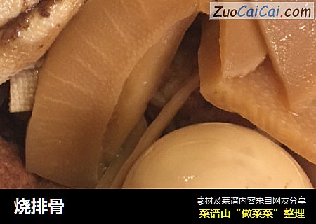 烧排骨