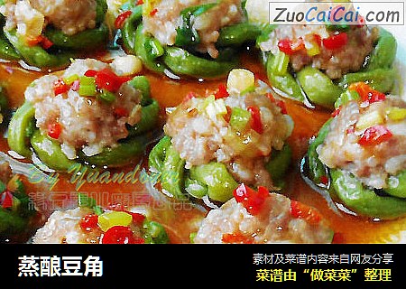 蒸酿豆角