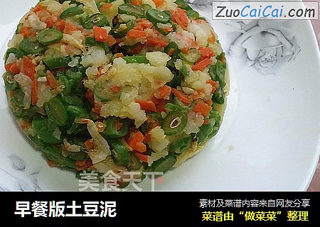 早餐版土豆泥