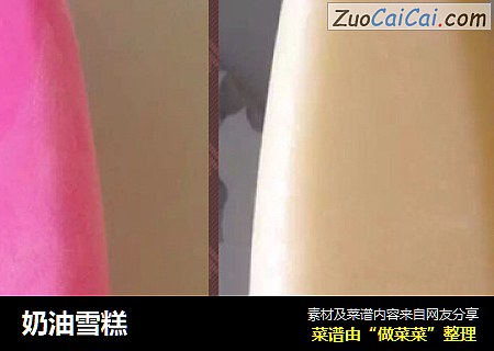 奶油雪糕