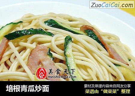 培根青瓜炒面