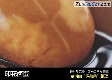 印花卤蛋