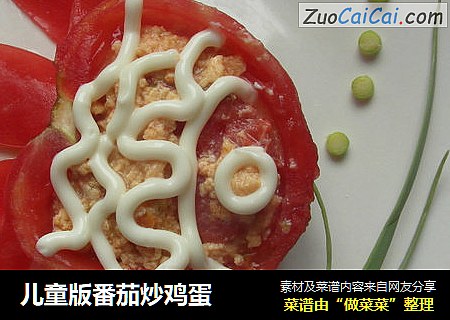 儿童版番茄炒鸡蛋