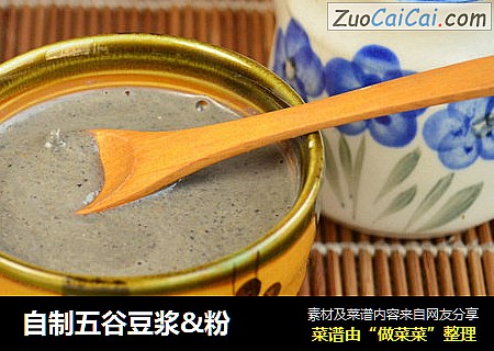 自制五谷豆浆&粉