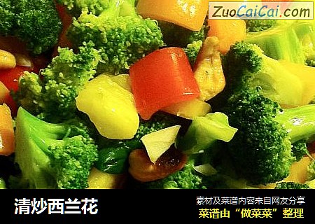 清炒西兰花