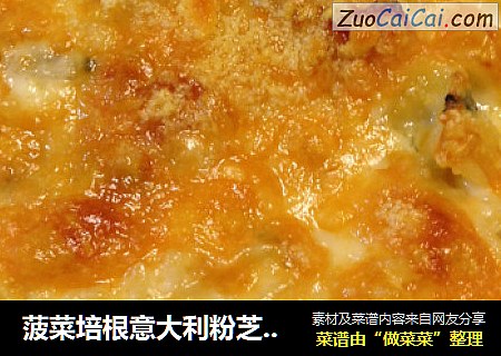 菠菜培根意大利粉芝士焗