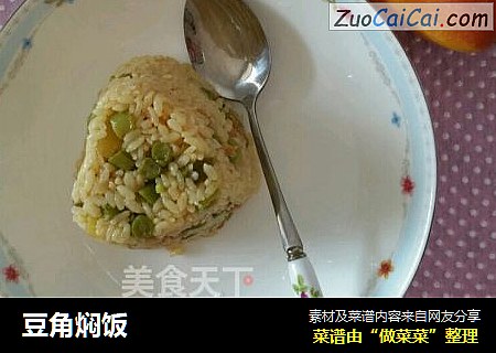 豆角焖饭