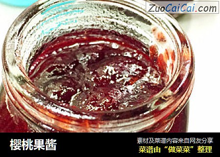樱桃果酱
