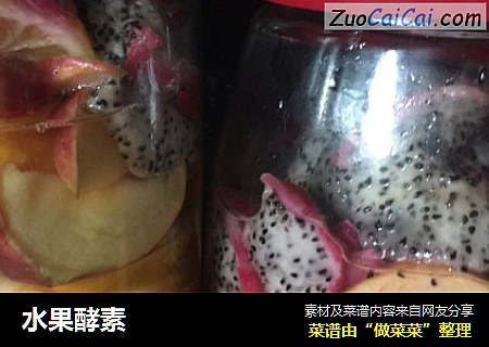 水果酵素