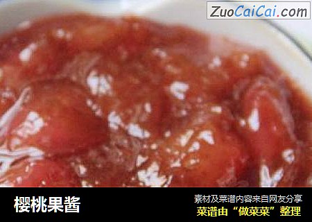 樱桃果酱