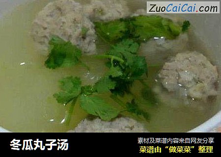 冬瓜丸子汤