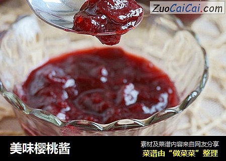美味樱桃酱