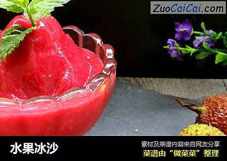 水果冰沙
