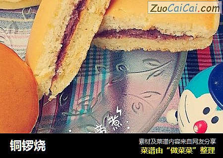 铜锣烧