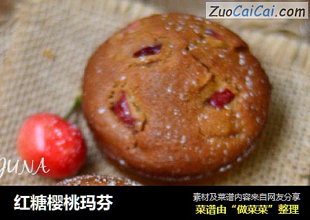 红糖樱桃玛芬