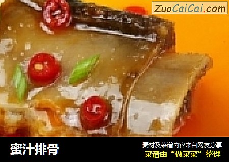 蜜汁排骨