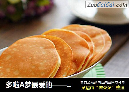 多啦A梦最爱的——铜锣烧