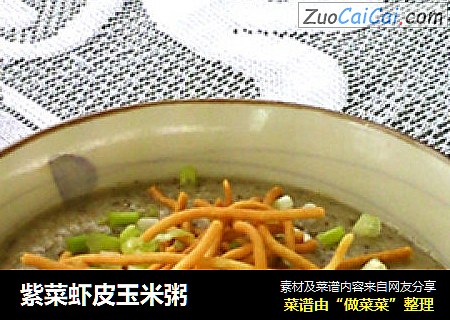 紫菜虾皮玉米粥