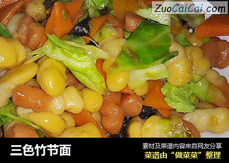 三色竹节面
