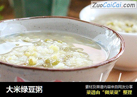 大米绿豆粥
